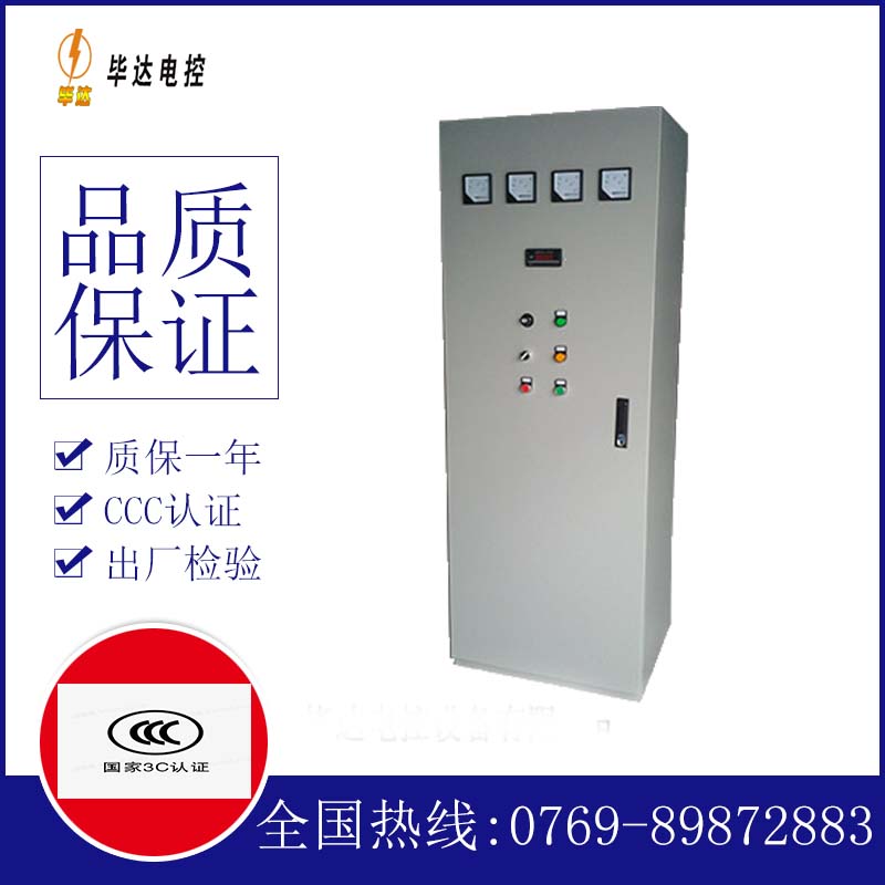 朔城软启动控制柜